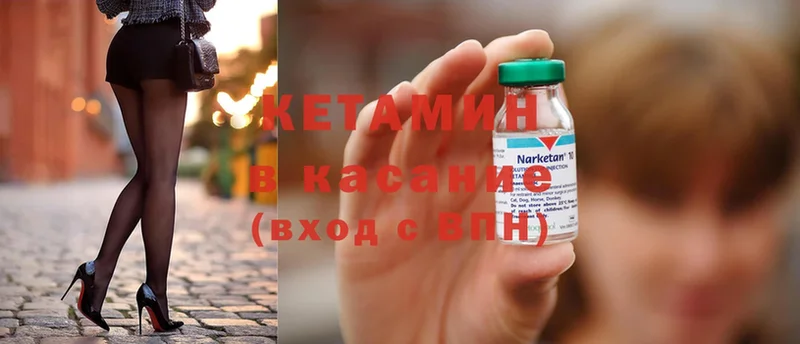 закладка  Ворсма  Кетамин ketamine 