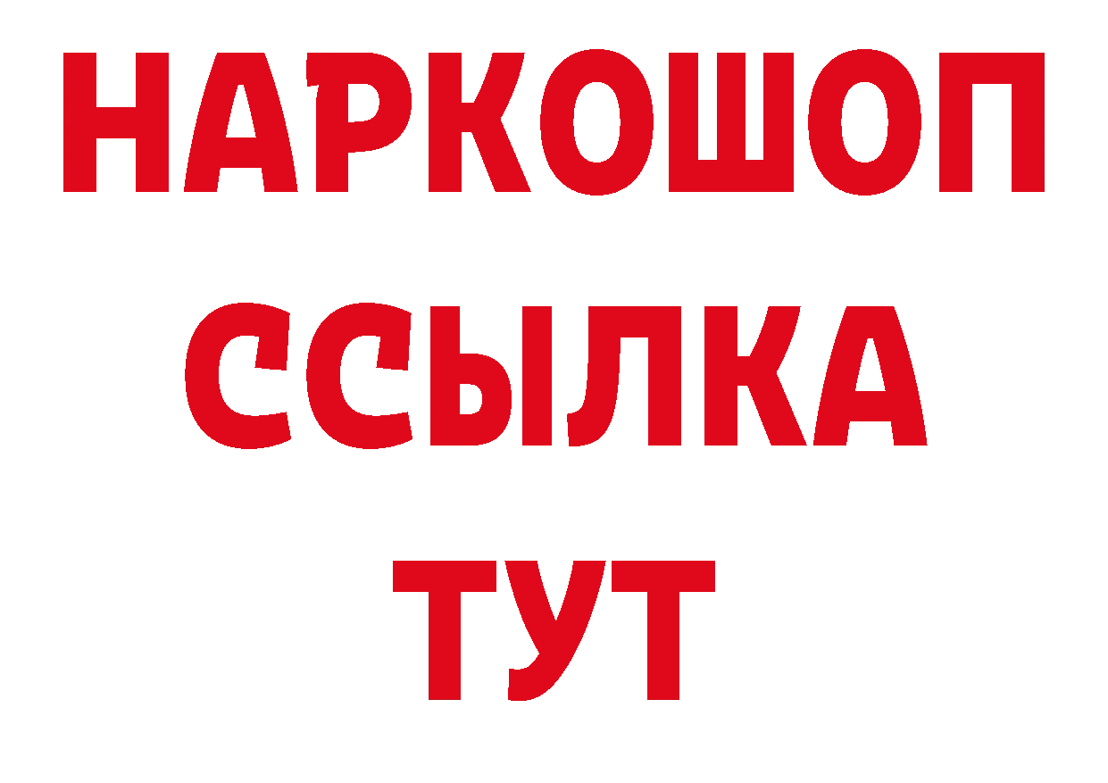 Гашиш Изолятор онион сайты даркнета гидра Ворсма